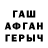 ГАШ гашик Abdal Van