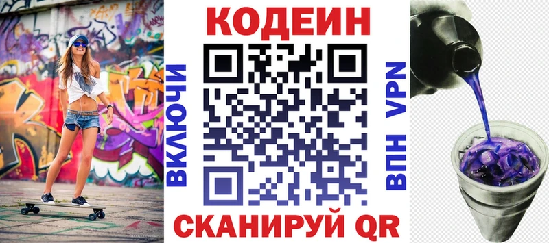 Codein Purple Drank  купить  сайты  Сольцы 