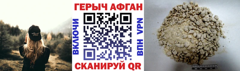 ГЕРОИН белый  Сольцы 