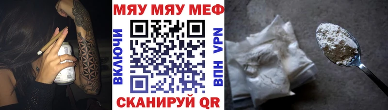 это Telegram Сольцы МЯУ-МЯУ мяу мяу хочу наркоту