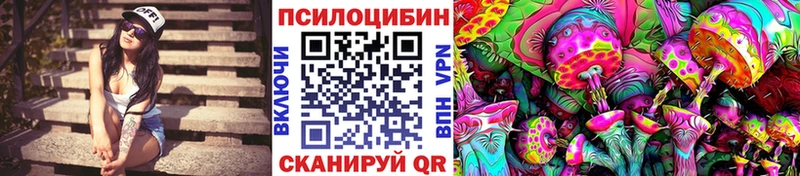 Галлюциногенные грибы ЛСД  Сольцы 
